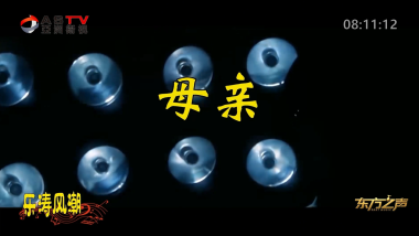 金典音乐汇：《母亲》作词：符小凌  作曲：周维华  演唱：吴 刚