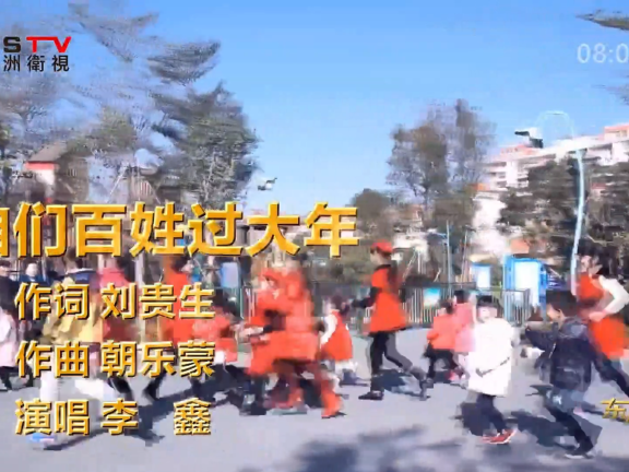金典音乐汇:《咱们百姓过大年》作词:刘贵生 作曲:朝乐蒙 演唱:李 鑫