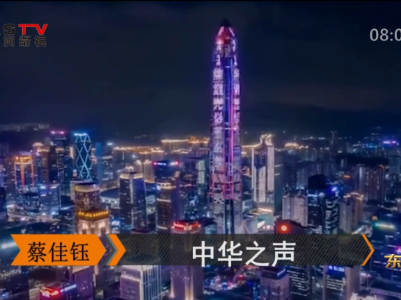 金典音乐汇:《中华之声》作词:康也维 作曲:姜中山 演唱:蔡佳钰