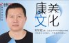 《华夏民族医》—— 刘轩延