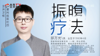 《华夏民族医》— 邱万光