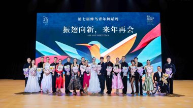 以舞为媒 薪火赓续|琴澳舞宴奏响大湾区艺术新乐章